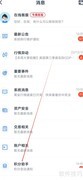 智汇金通积分助手查看指南