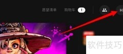 Epic如何切换繁体为简体