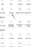 江南农商银行股金查询指南