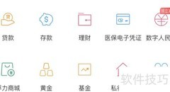 江南农商银行私行服务查询指南