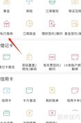 江南农商银行私行服务查询指南
