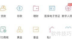 江南农商银行银证互转查询指南