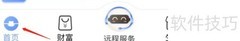 江南农商银行理财查询指南