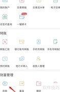 江南农商银行存款查询指南