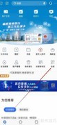 海峡银行预约贷款查询指南