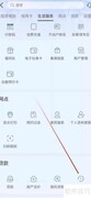 海峡银行预约贷款查询指南