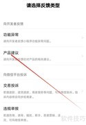 启航教育如何反馈产品建议