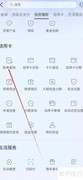 海峡银行账单查询方法