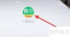 中青看点每日金句查看指南