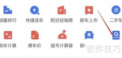 易车APP查看百科指南