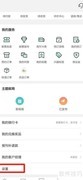 中国邮政APP密码修改指南