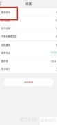 中国邮政APP密码修改指南