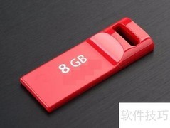 优盘选购指南