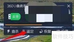扩容U盘鉴定方法