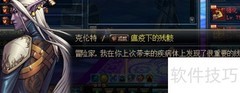 DNF瘟疫之源：暗黑爆发