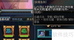 DNF瘟疫之源：暗黑爆发