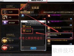 贪食之源获取方法