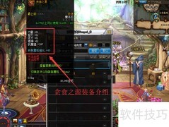 贪食之源获取方法