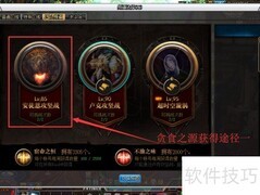 贪食之源获取方法