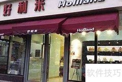好利来全国连锁品牌