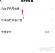 数字人民币手机号收款查找方法