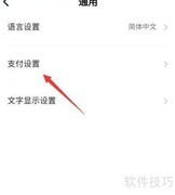 数字人民币收款钱包设置指南