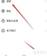 开启数字人民币指纹支付指南