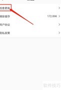 如何查看AI证件照软件更新
