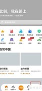 趣兜风密码修改方法