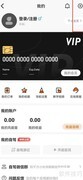 趣兜风密码修改方法