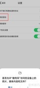趣兜风密码修改方法