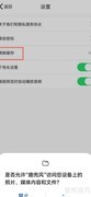 趣兜风缓存清除方法