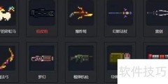 元气骑士3.2.4无敌bug卡法