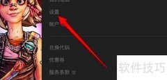 Epic如何切换繁体为简体