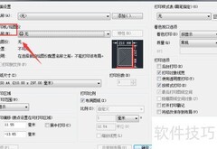 CAD转高清JPG图片技巧