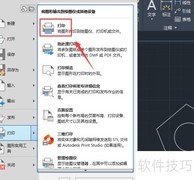 CAD转高清JPG图片技巧