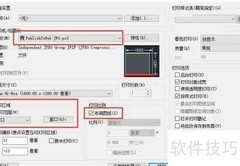 AutoCAD图纸导入PS技巧