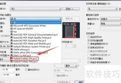 CAD转高清JPG图片技巧