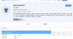 快速定制学校管理系统
