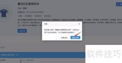 快速定制学校管理系统