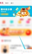 高途课堂改学校方法