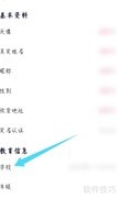 高途课堂改学校方法