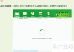 Win7优盘安装图文教程