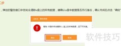 Win7优盘安装图文教程