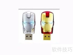 优盘选购指南
