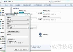 优盘格式化方法指南