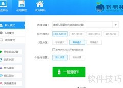 制作U盘启动程序的简易方法