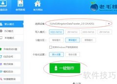 制作U盘启动程序的简易方法