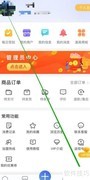 百事通权限查看方法