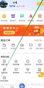 百事通权限查看方法